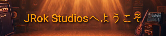 JRok Studiosへようこそ